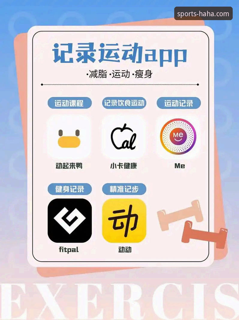 haha体育平台下载安装完整指南：从零开始轻松上手