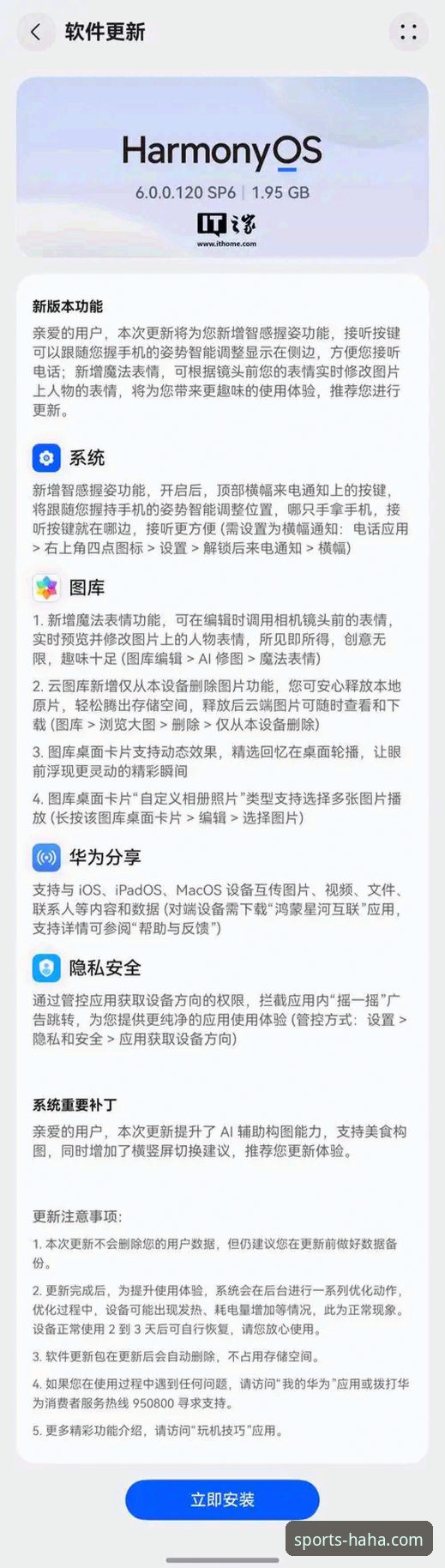 haha体育平台最新动态：手机版下载失败？实战解决方案全揭秘