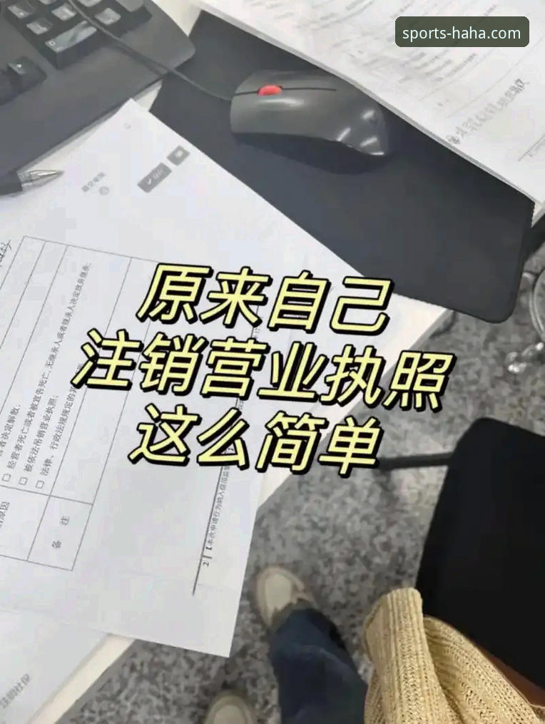 “我怎么知道哪个是官网？”其实很简单。直接记住网站标题：“haha体育(HAHA)官方网站 - 官方正版入口”。这个标题在浏览器地址栏和页面顶部都会显示。另外，官方的Logo标题是“haha体育平台”，字体清晰，没有花哨的动画或弹窗。如果你看到的是“ha体育”或者拼写不对的版本，那大概率是山寨货。